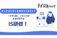 テレアポの営業リストの作り方。営業支援のプロがテレアポリストのコツを研修で徹底解説!