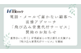 電話・メールで届かない顧客へ直接アプローチ「飛び込み営業代行サービス」開始のお知らせ