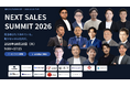 NEXT SALES SUMMIT 2026 -担当者は、もう決めている。動かないのは、社内だ。【2026年10月20日（火）9:00~ 無料オンラインセミナー開催】