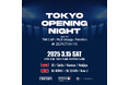 2025年3月に日本・東京ドームで、メジャーリーグの開幕戦を記念し、人気ブランドTHE CAP / MLB shop.jp / FanaticsがTOKYO OPENING NIGHTを開催!