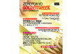 ZEROTOKYO GW EVENT!PUNPEE、STUTS、JUMADIBA、東京電脳from電音部、KOTONOHOUSE+rinahamu、TETSUYA KOMURO(DJ set)等出演!