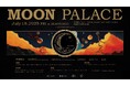 ロサンゼルス発レコードレーベルlemon soda music & DANTZがホストするパーティ"MOON PALACE"