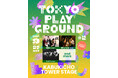 "音楽とカルチャーが交差する、新たな遊び場”TOKYO発音楽イベント「TOKYO PLAYGROUND #2」開催決定!