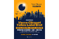 ZEROTOKYO 10月EVENT情報! Veuve Clicquot YELLOWEENキャンペーン開催!