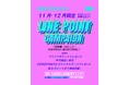 ZEROTOKYO 11月EVENT情報！　LINE ポイントキャンペーンを開催！