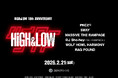 「ZEROTOKYO × HiGH&LOW」再び！一夜限り開催された伝説のイベント「ハイローナイト」!! 豪華アーティストが集結し、2026年2月21日(土)開催決定！