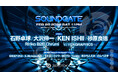電気グルーヴの石野卓球、DONGROSSOとしても活躍する大沢伸一、「東洋のテクノ・ゴッド」の異名を持つKEN ISHII、TESTSETのメンバーでもある砂原良徳がZEROTOKYOに登場！