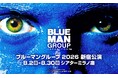 開幕35周年を迎えるブルーマングループ　2026年夏・新宿公演決定― アジア戦略拠点「BMG ASIA」設立、新体制始動 ―