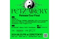 ラッパー「PETZ」のリリースツアーファイナルをZEROTOKYOで開催！