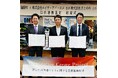 地方創生プロデュースのさとゆめとHISが、海陽町と「新しい目的地づくり」に関する協定を締結