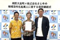 「瀬戸内のハワイ」で、こどもたちと島の未来をもっと面白く。さとゆめ、山口県周防大島町へ地域活性化起業人を派遣