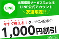 出張撮影サービス「ふぉとる」がクーポン機能を導入！12/27まで1,000円OFFクーポンを配布中