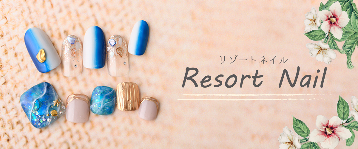 おうち時間もリゾート気分に 夏休みに優雅な指先を楽める リゾートネイル が登場 7月15日 木 から8月14日 土 期間限定展開 全12種 ヒューマンのプレスリリース おうち時間もリゾート気分に 夏休みに優雅な指先を楽める リゾートネイル が登場 7月15日 木 から8月14日 土 期間限定展開 全12種 ヒューマンのプレスリリース