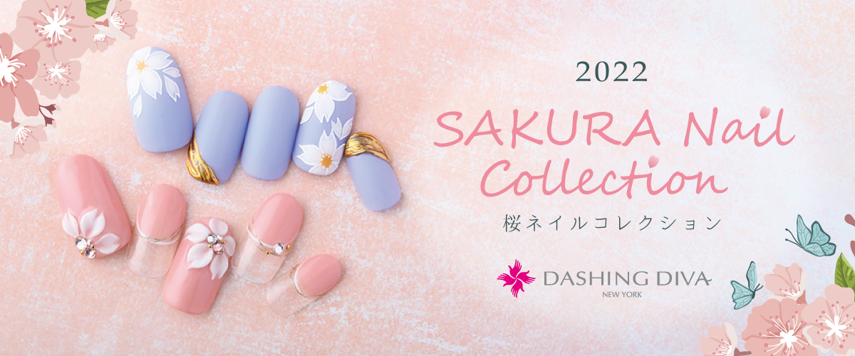 春を先取り 指先から始まるお花見 期間限定 桜ネイル が登場 2月15日 火 3月31日 木 全12種 ヒューマンのプレスリリース