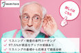 英語リスニング力を集中して鍛え、「聞き取れる耳」「通じる発音」を身に付ける新しいコーチングプログラム『mimitore』　リリース