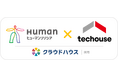 人材採用・労働力確保における支援サービス拡充に向け、新たに「採用デジタル化支援サービス」の提供を開始