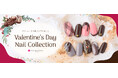 思わず口にしちゃうほどの再現性!?大人の遊び心をくすぐるスウィートデザイン勢ぞろい！【新作】バレンタインネイルコレクション登場！