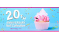 全25店のシークレットデザインから人気の高い厳選された20デザインが登場【新作】20周年記念デザインコレクション2026年5月1日(金)から全20種類