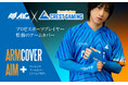 「Human Academy CREST GAMING」初のコラボレーションアイテム、「ARMCOVER AIM+ CREST GAMING」を5月20日に発売