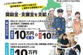ヒューマンアカデミーが北海道庁から委託を受け人材確保支援事業を展開