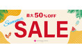 【最大50%OFF】夏の手元・肌のSOSに。ダッシングディバ「SUMMER SALE」を7月1日より開催～独自開発のケア商品や限定アイテムなど、実力派ラインアップが勢ぞろい～