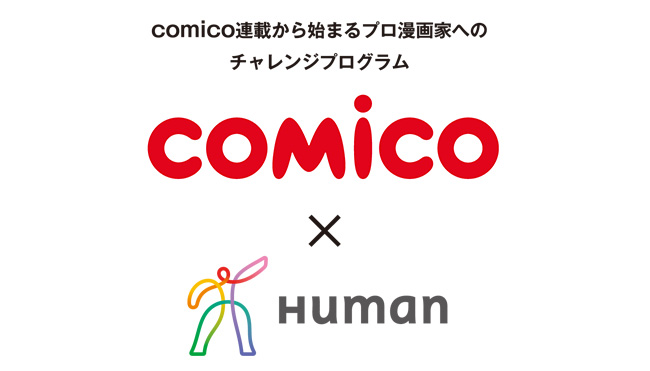 総合学園ヒューマンアカデミー 秋葉原校で人気マンガアプリ Comico 公式作家デビュー対策ワークショップを開催 ヒューマンのプレスリリース