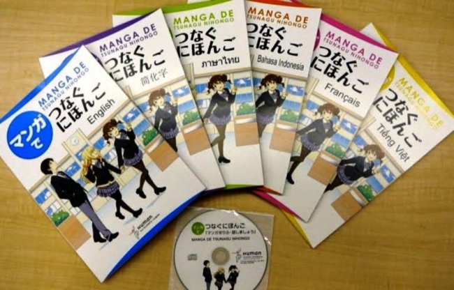 ヒューマンアカデミー日本語学校 マンガを楽しみながら日常会話ができるようになる教材を開発！ | ヒューマンホールディングス株式会社のプレスリリース