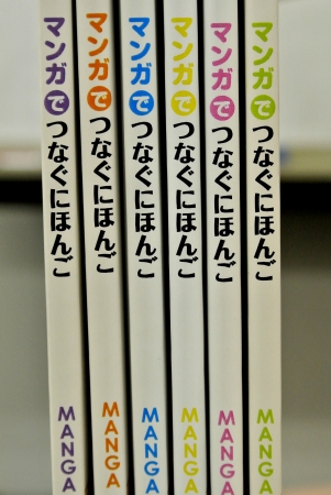 ヒューマンアカデミー日本語学校 マンガを楽しみながら日常会話ができるようになる教材を開発！ | ヒューマンホールディングス株式会社のプレスリリース