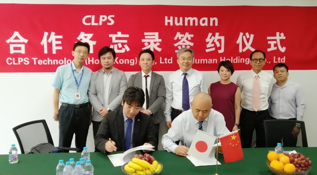 上海での締結セレモニーの様子（7月16日） 当社取締役の小澤研太郎（前列左）とCLPS首席執行官（CEO）のレイモンド・リン氏（前列右）