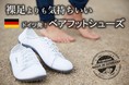 人間本来の足の機能を取り戻すベアフットシューズ『Leguano AKTIV』プロジェクト目標支援金額の5500%を達成!