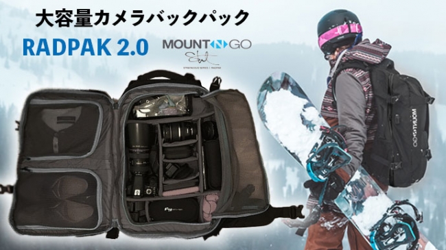 大容量 多機能カメラ専用バックパック ラドパック2 0 登場 Shop Makimakiのプレスリリース