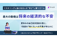 リスキリングに励む社会人を“学び”に駆り立てる最大の動機は「将来の経済的な不安」。夏休みの自己投資意欲の裏に、7割超が抱える「稼ぐ力」への不満が明らかに。