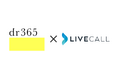皮膚科学スキンケア「dr365」がLiveCallを導入。スマホひとつで、自宅がカウンセリングルームに。