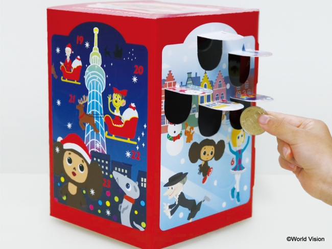 クリスマス募金箱 を先着3000名にプレゼント プレスリリース コラム ニューズウィーク日本版 オフィシャルサイト