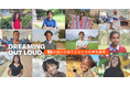 10/11 国際ガールズ・デー:51の国と地域で少女たちの声を調査。困難の中でも少女の 84% が希望を表明