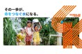 世界水の日 子どもたちが水汲みに歩く6kmに思いをはせる