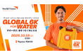 元サッカー日本代表　鈴木啓太さんが、チャリティラン＆ウォークイベント GLOBAL 6K FOR WATER オフィシャル・サポーターに就任