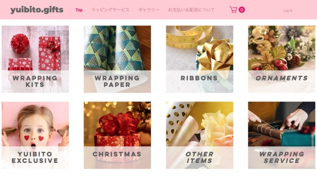 yuibito.giftsのトップページ：ラッピングサービスを注文したりラッピング資材を購入いただけます。ギャラリーにはラッピングアイディアが多数掲載され、見るだけでも楽しいサイトです。