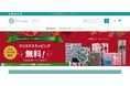 【新サービス/キャンペーン】「shop yuibito.gifts」がオープン。ラッピングなど50種類以上の豊富なギフトオプションを提供。クリスマスラッピング無料など5つのキャンペーンを実施。