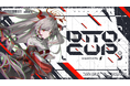 プロeスポーツチーム「REJECT」所属VTuber dtto.主催、フェンリル株式会社協賛「DTTO. CUP」開催決定
