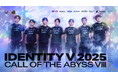 「2025 Call of the Abyss Vlll 」決勝トーナメントグループ戦本日開幕!!