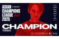 【大会結果】eスポーツチーム「REJECT」所属、STREET FIGHTER部門のときど選手が『ASIAN CHAMPIONS LEAGUE 2025』で優勝!!