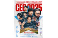 プロeスポーツチーム「REJECT」格闘ゲーム部門の選手が『CEO 2025』に出場