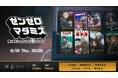 【出演情報】超滅 ゼンゼロマダミスに天鬼ぷるるが出演!