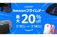 【REJECT GEAR】Amazonプライムデーにてゲーミングマウス「MAYA X」やガラスマウスパッド、アイマスクが最大20%OFF 人気製品各種を特別価格で提供