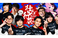 プロeスポーツチーム「REJECT」STREET FIGHTER部門オフラインイベント『REJECT SFL2025 壮行会』開催決定