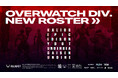 プロeスポーツチーム「REJECT」OVERWATCH部門に新メンバー2名が加入、新体制でOWCS Japan Stage 3へ挑戦