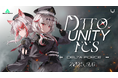 eスポーツチーム「REJECT」ストリーマー部門のdtto.が主催するオンライン大会『DTTO.UNITY FES』を9月6日(土)開催