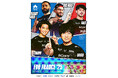 プロeスポーツチーム「REJECT」格闘ゲーム部門の選手が世界大会『Evo France』に出場