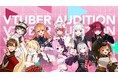 eスポーツチーム「REJECT」VTuberオーディション開催のお知らせ